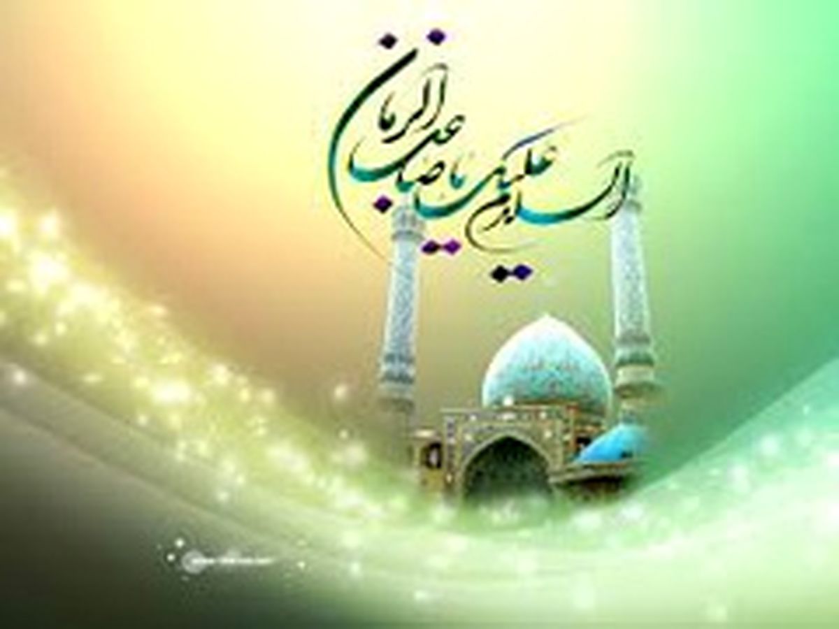 چرا هنگام شنیدن نام امام زمان (عج) از جا بلند می‌شویم