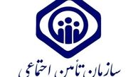 نحوه استعلام تمدید دفترچه بیمه تامین اجتماعی