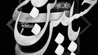 دیالوگ فوق العاده روز واقعه در صفحه خانم بازیگر