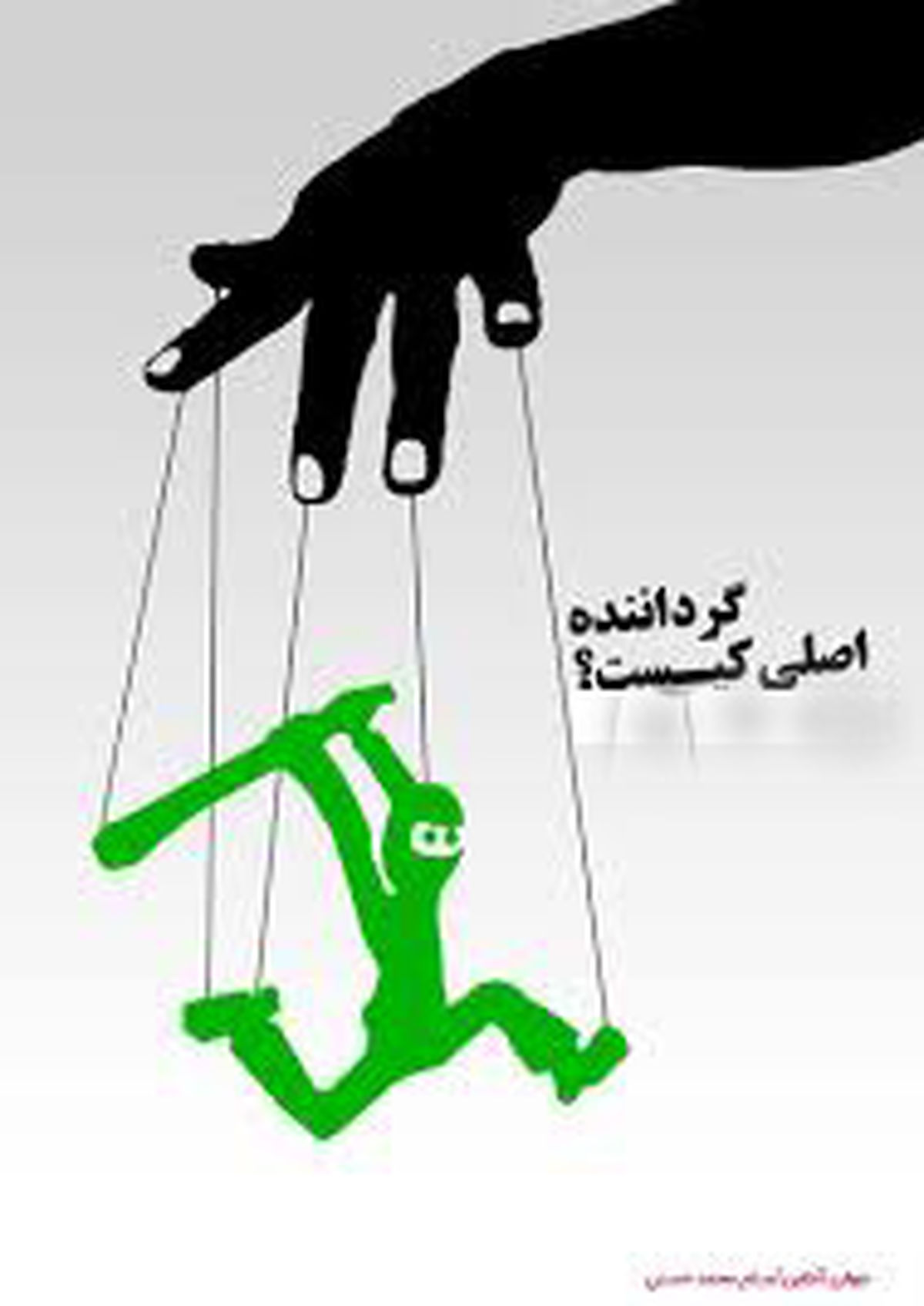 معمای یاشار سلطانی