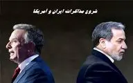 مذاکرات ایران و آمریکا از سر گرفته شد ؟!+ ادعای  روزنامه عربی درباره تماس ویتکاف و عراقچی