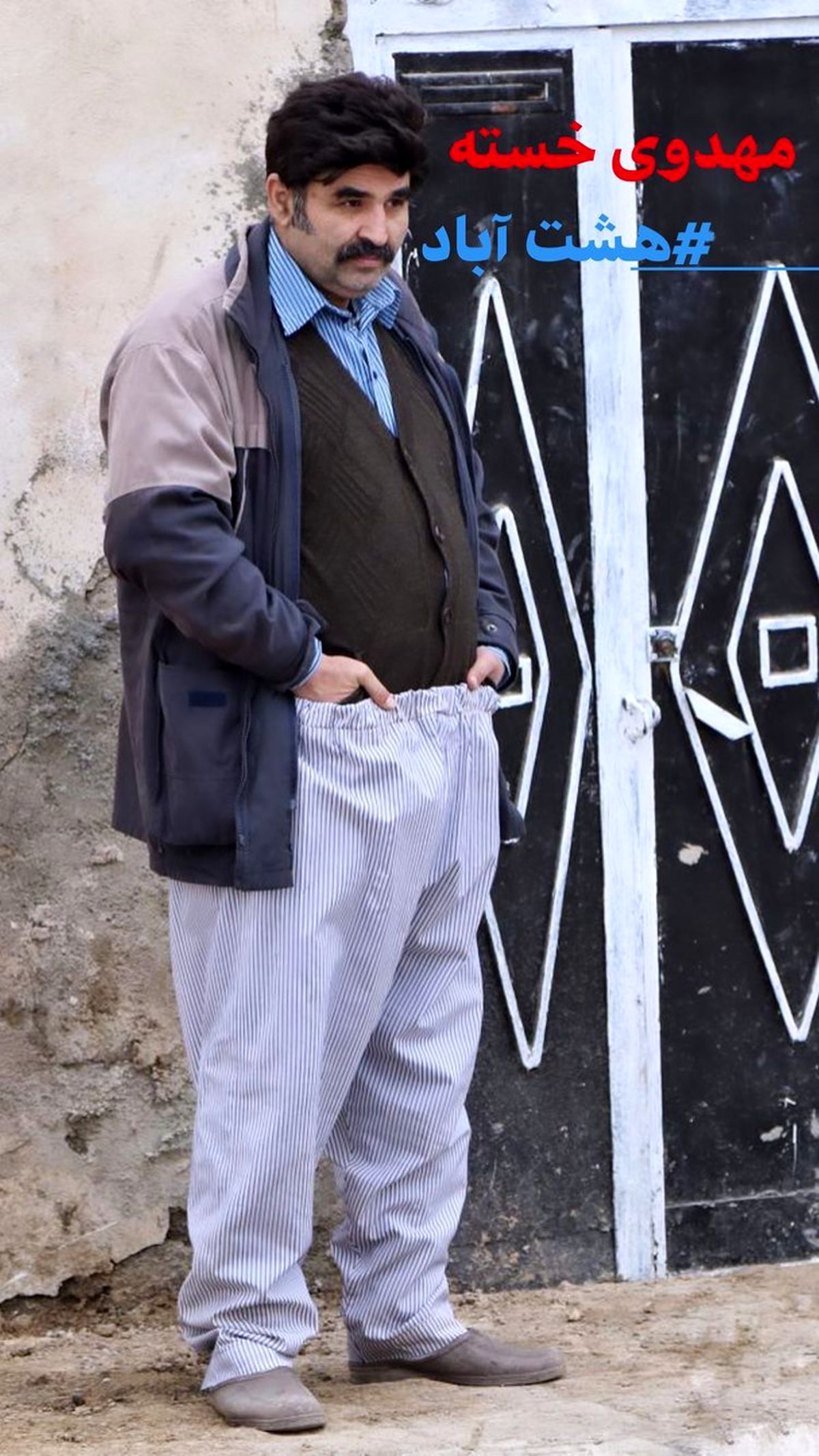 مهدوی خسته هشت آباد + عکس