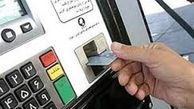 حذف‌ سهمیه سوخت وسایل‌نقلیه‌ فرسوده