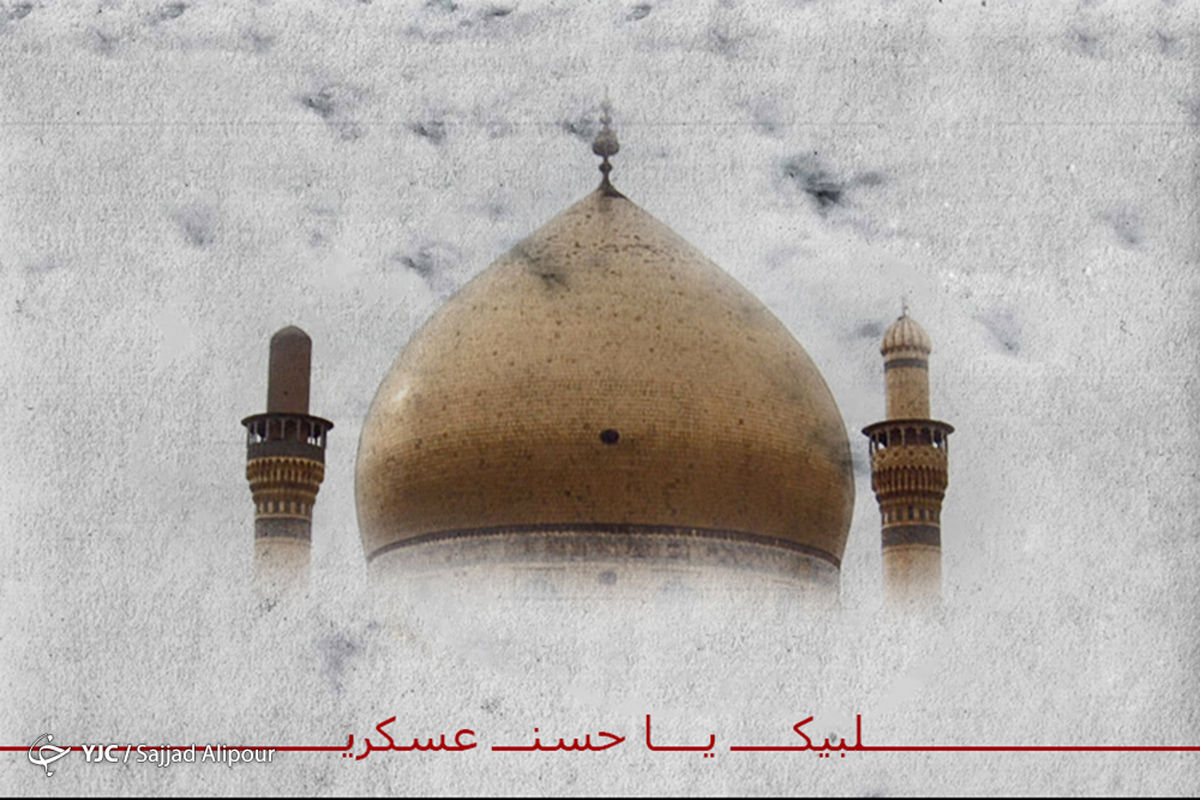  طرح به مناسبت شهادت امام حسن عسکری(ع)+ تصاویر