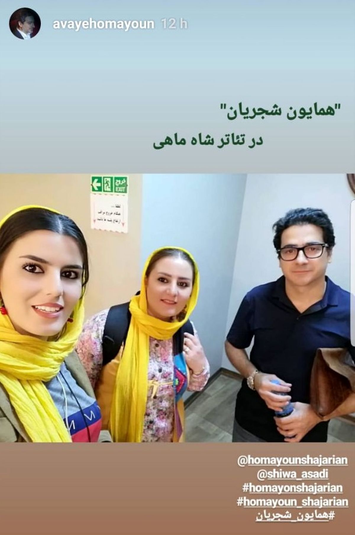 گردش فرهنگی پسر استاد شجریان+عکس