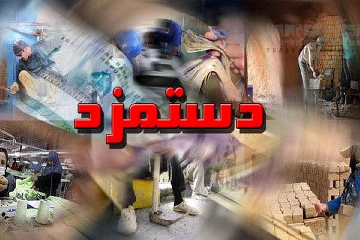 نخستین جلسه شورای عالی کاردرباره حداقل مزد سه شنبه برگزار می‌شود
