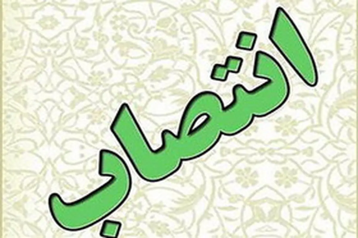 رئیس دفتر معاون کل سرپرست نهاد ریاست جمهوری؟