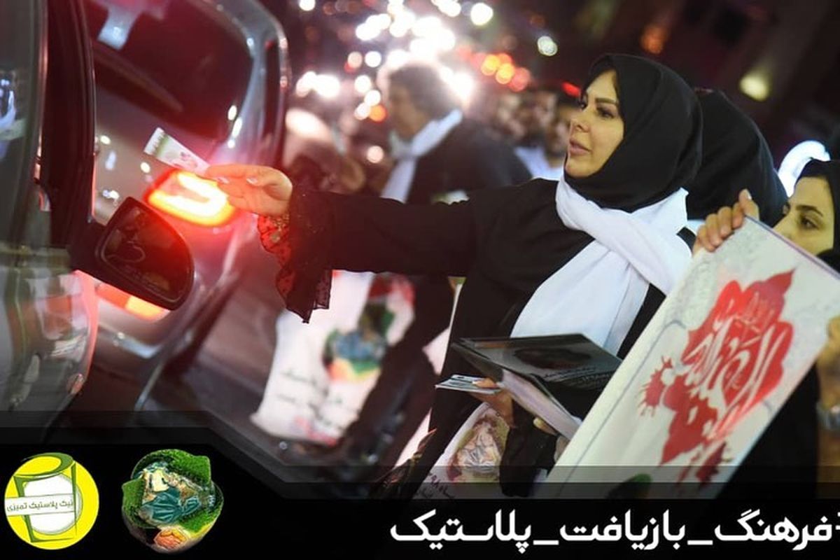 حرکت محیط زیستی فلور نظری در ایام محرم+عکس
