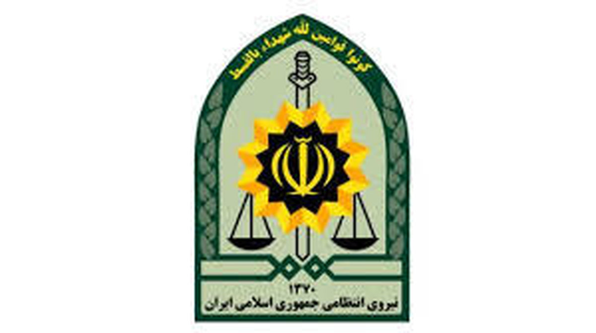 اطلاعیه نیروی انتظامی در خصوص شناسایی آشوبگران