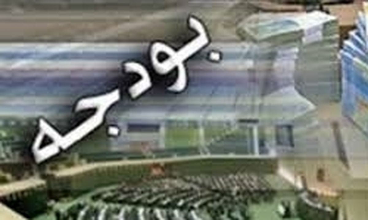  کلیات بودجه سال 96 در کمیسیون تلفیق تصویب شد 