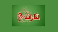 نگاهی به انصراف انصار حزب الله از طرح گشت موتوری نهی از منکر/ خلأ روش های نو و اثرگذار در اجرای امر به معروف