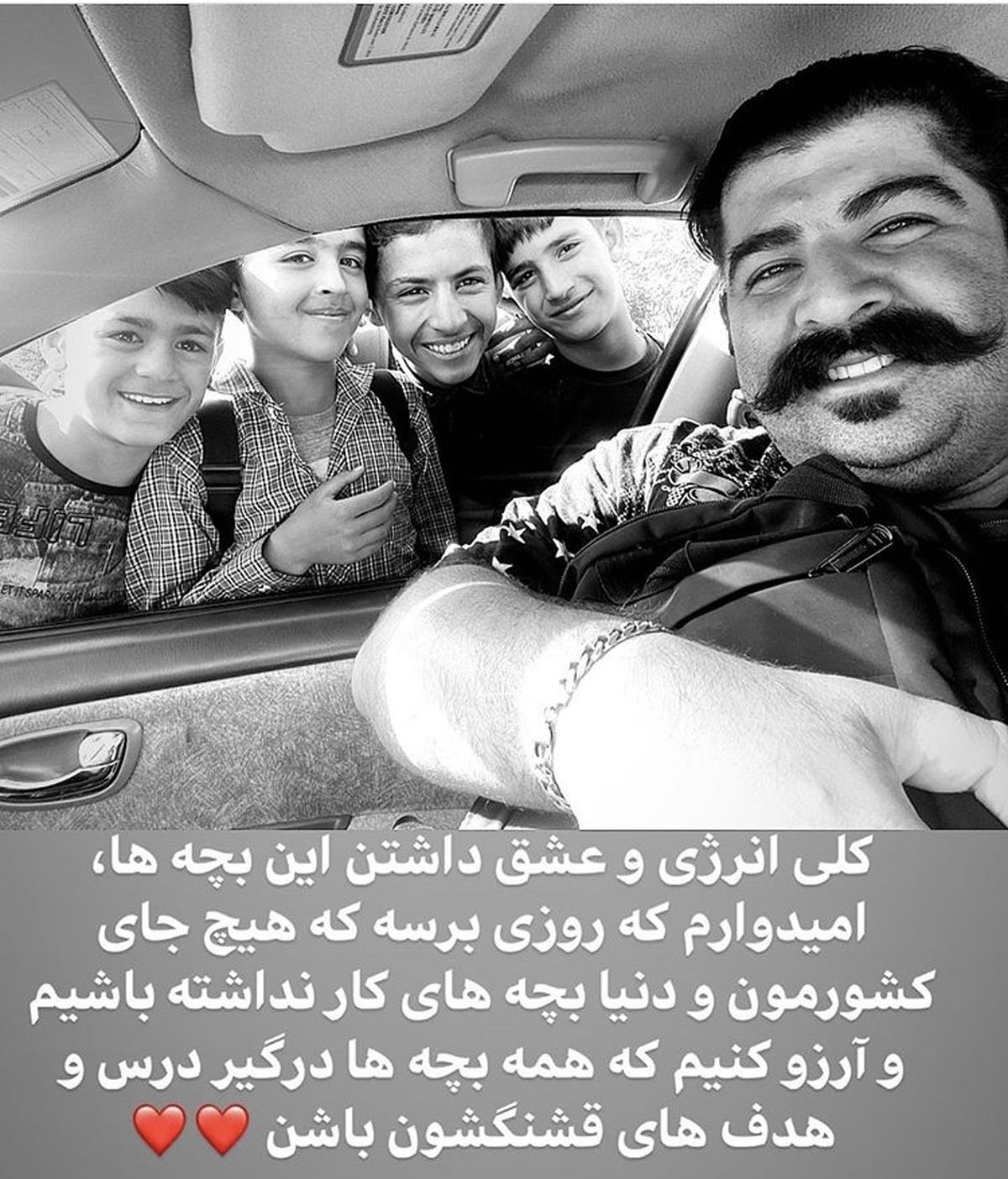 هواداران دوست داشتنی بهنام بانی + عکس