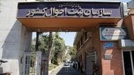 نام‌های عجیبی که تاکنون نشنیده‌اید