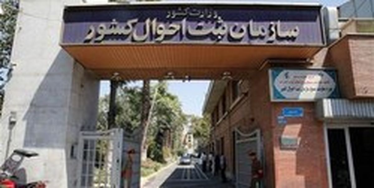 نام‌های عجیبی که تاکنون نشنیده‌اید