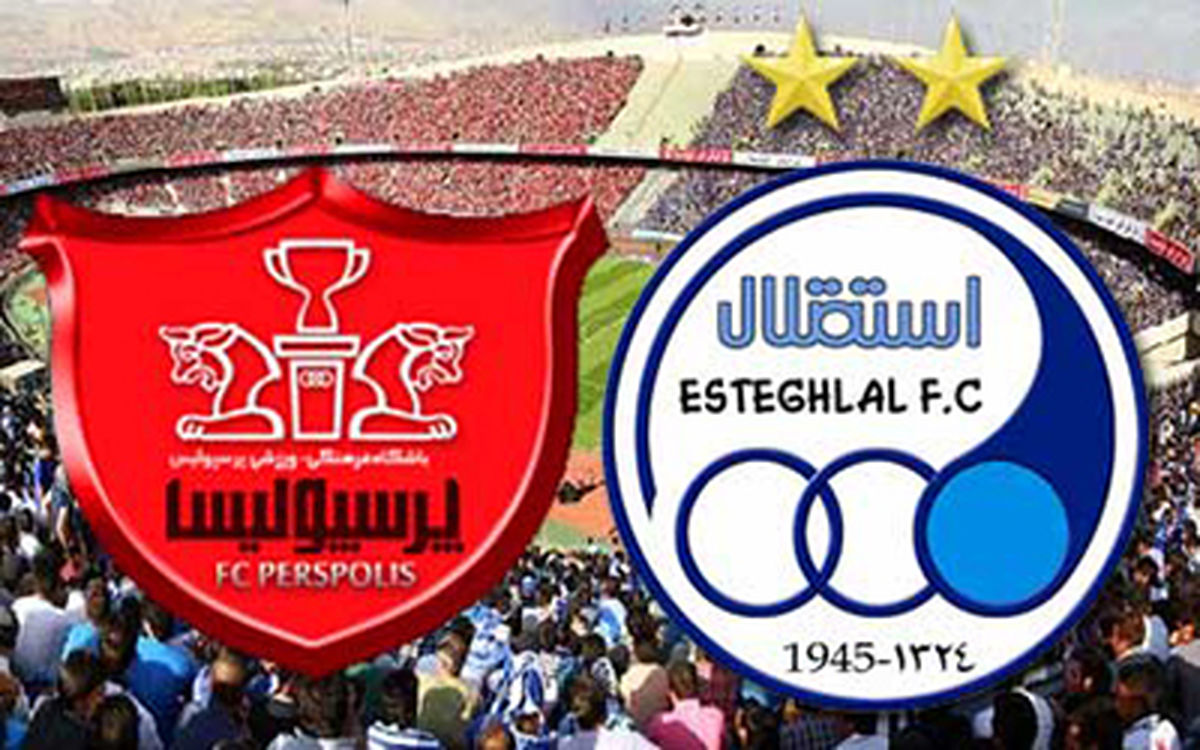 استقلال- پرسپولیس؛ سوپرجام قریب به یقین!