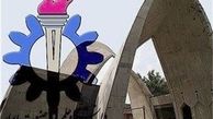  ایران و آلمان دانشگاه مشترک در ایران تاسیس می‌کنند 