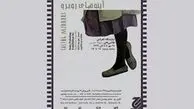زن و چالش‌هایش !
