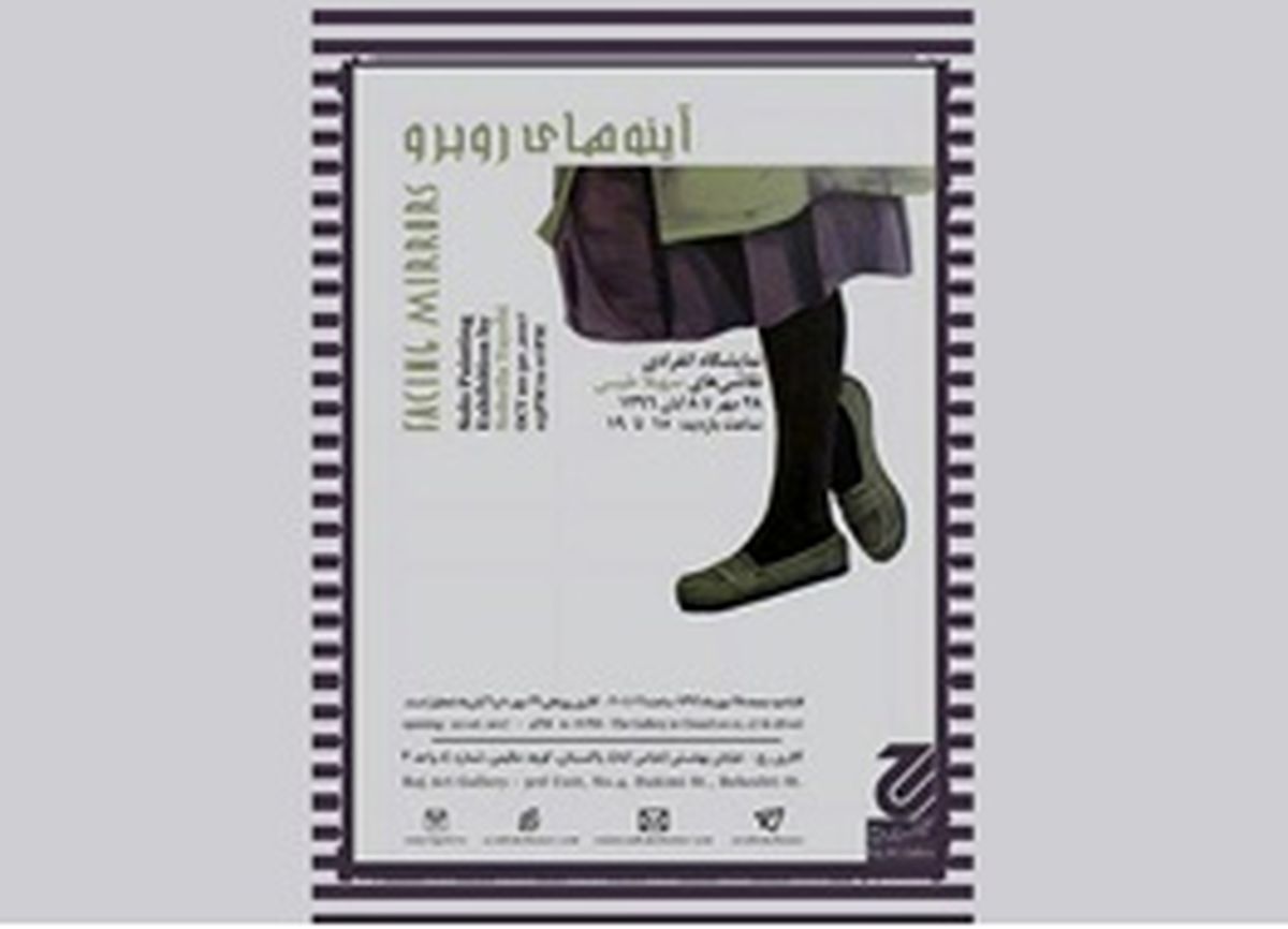 زن و چالش‌هایش !