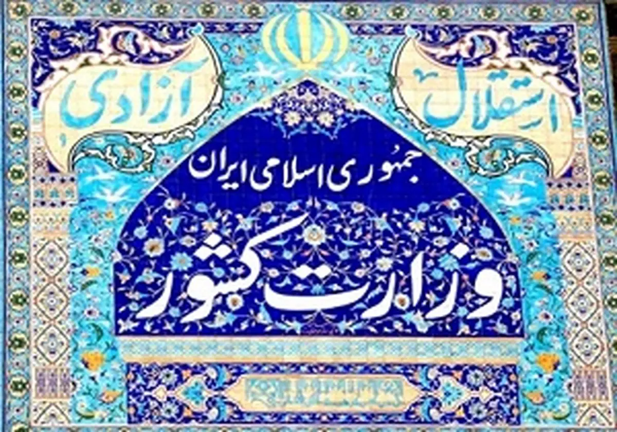 معاون اول رئیس جمهور از ستاد انتخابات کشور بازدید کرد 