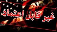 سرنوشت شوم آنها که به آمریکا اعتماد کردند