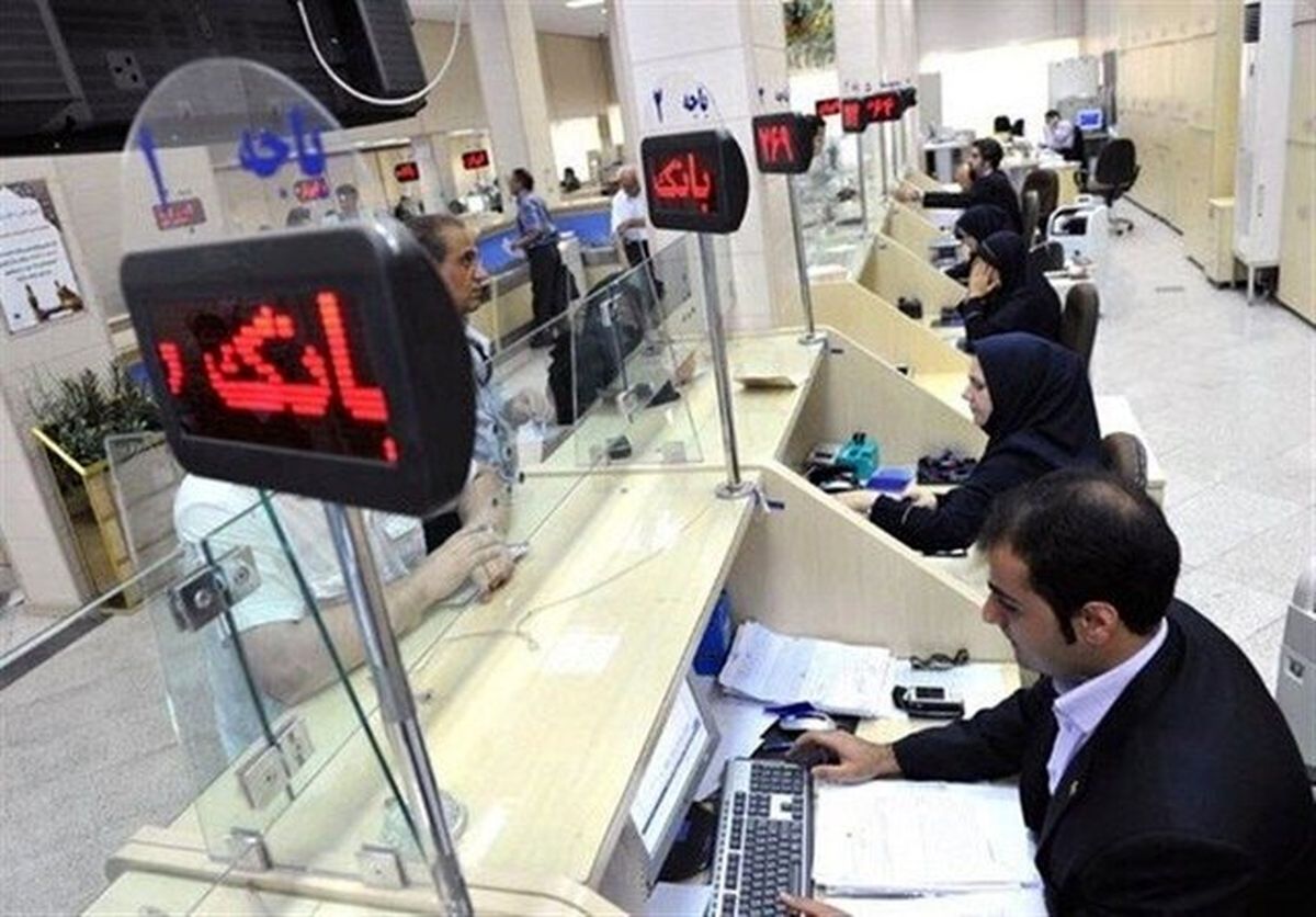 ساعت کاری بانک‌ ها تغییر کرد