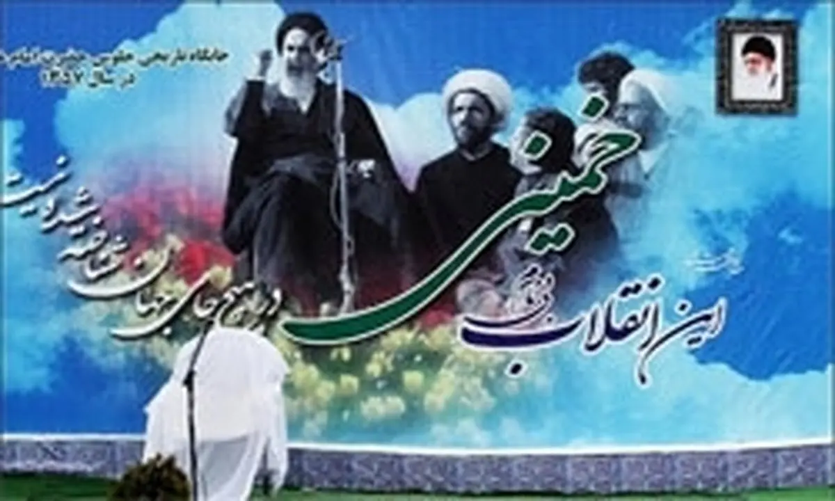 بیت امام خمینی (ره) در قم گلباران شد