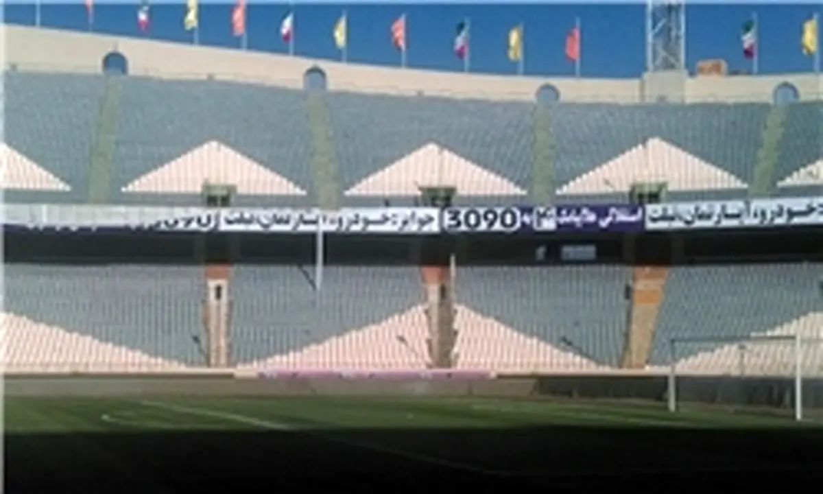 بودجه‌ 160 میلیاردی به داد آزادی می‌رسد