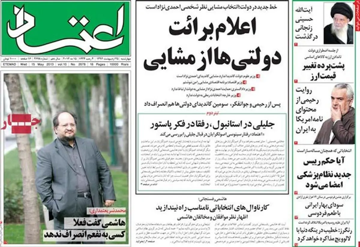 عناوین روزنامه های امروز ۹۲/۰۲/۲۵