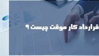 دلایل تأخیر در آغاز به کار سامانه روابط کار