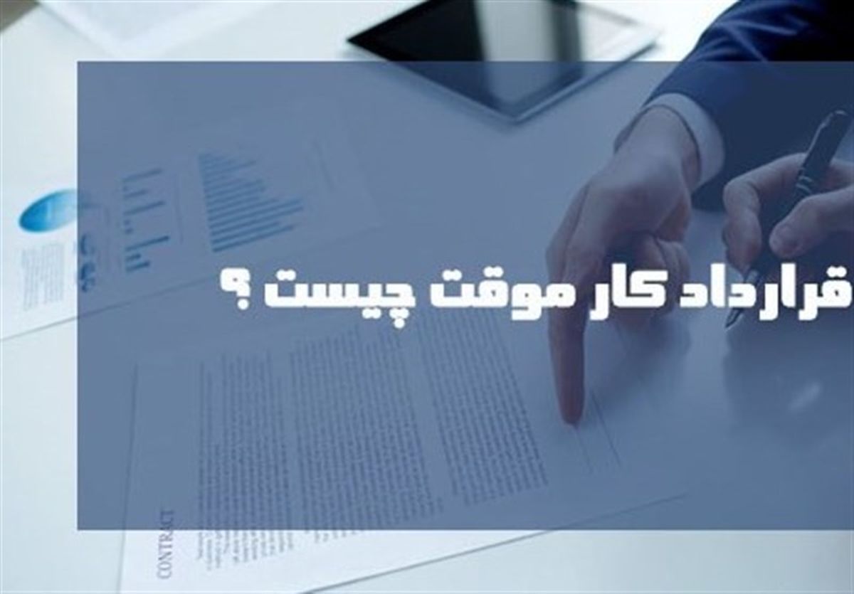 دلایل تأخیر در آغاز به کار سامانه روابط کار