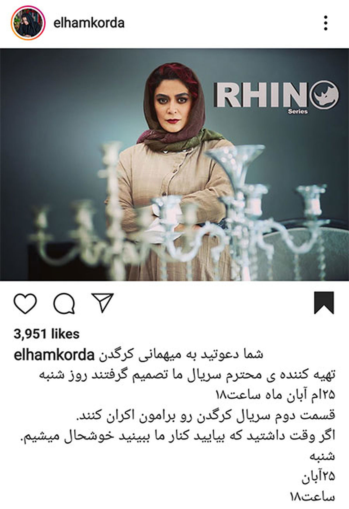 عکس باجذبه الهام کردا در کرگدن