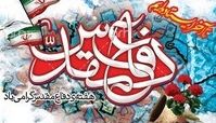 وقتی «تقی مرده» سقوط کرد
