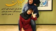 دست‌فروشی سه بازیگر زن تئاتر و سینما در متروی تهران