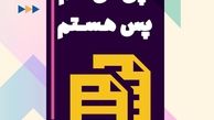 چرا نباید #کپی کرد؟!