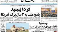 از پاسخ ملت به 3 سال بزک آمریکا تا وحشت در آبادان با شلیک 1000 گلوله!