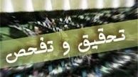 تحقیق و تفحص از روند مبارزه با قاچاق کالا تصویب شد