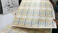 ۱۲۵ هزار میلیارد ریال اوراق تسویه خزانه منتشر می‌شود 