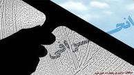 عواملی که باعث انحراف انسان می شود