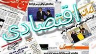تامین کالاهای اساسی با شبه کوپن/ احتمال کاهش قیمت دلار/ پیشخوان