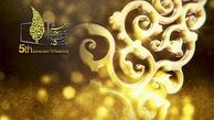 اختتامیه جشنواره جام‌جم با اجرای محمد جعفر خسروی