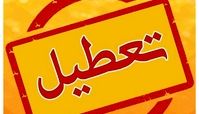 تعطیلی دو روزه مدارس استان مازندران + علت