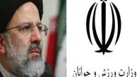 عقب نیشنی وزارت ورزش در برابر آمار رئیسی