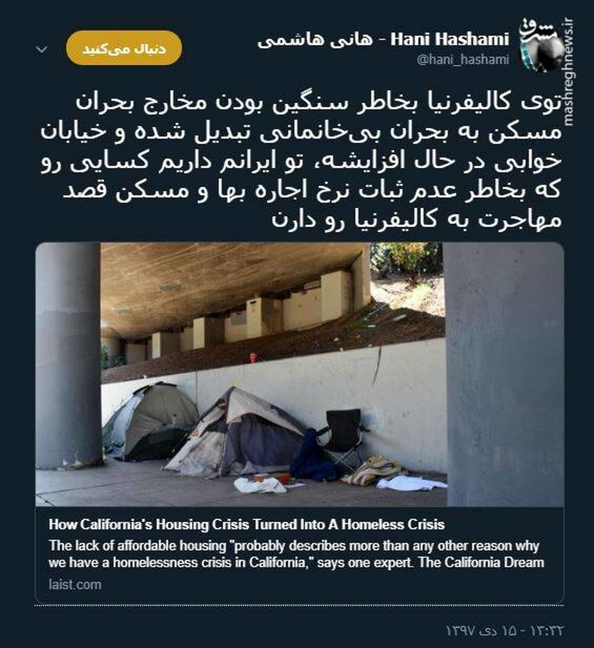توئیتر::بیخانمانی در کالیفرنیا