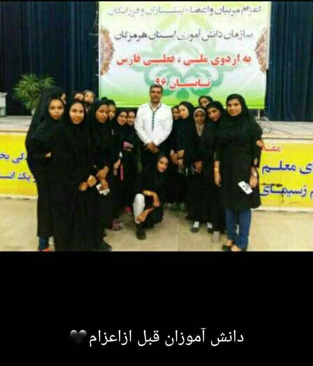 آخرین تصویر دانش آموزان هرمزگانی پیش از تصادف اتوبوس مرگ