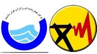 مصرف آب و برق اضافی برای چند ساعت اضافه کاری

