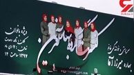 منافقین در تهران بیلبورد زدند؟! + عکس