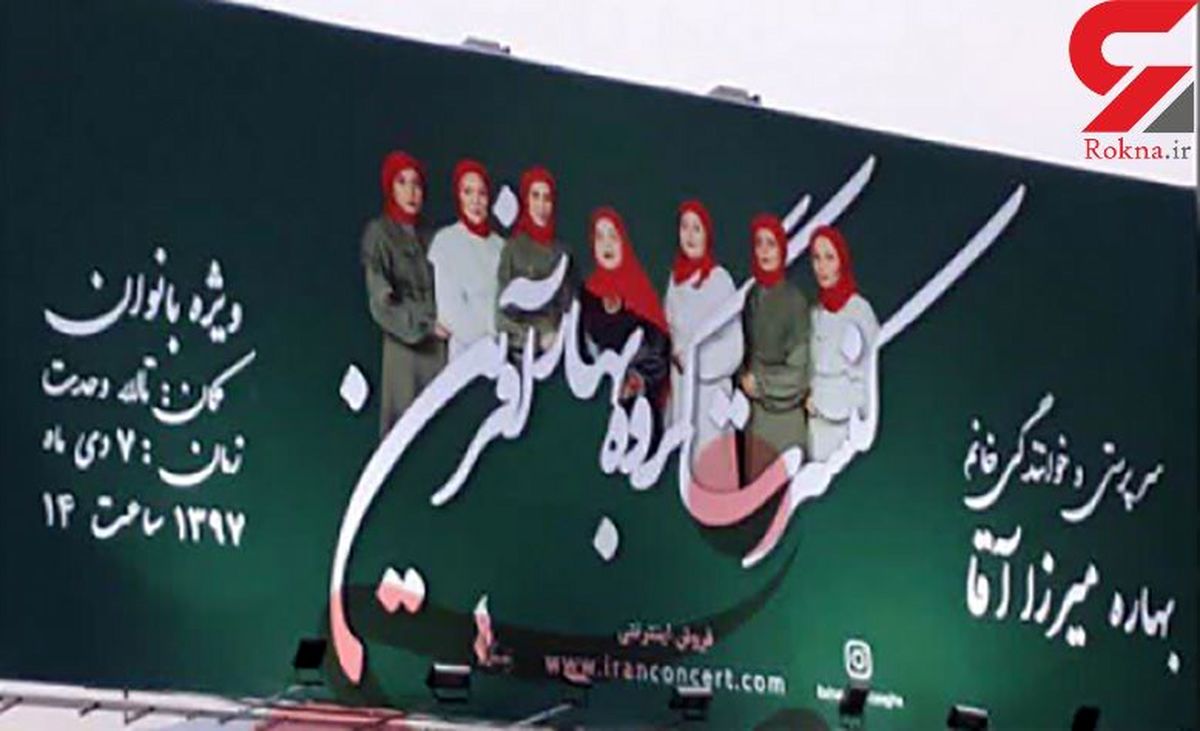 منافقین در تهران بیلبورد زدند؟! + عکس