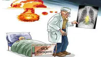 کاریکاتور عامل سرطان و ناباروری !!!