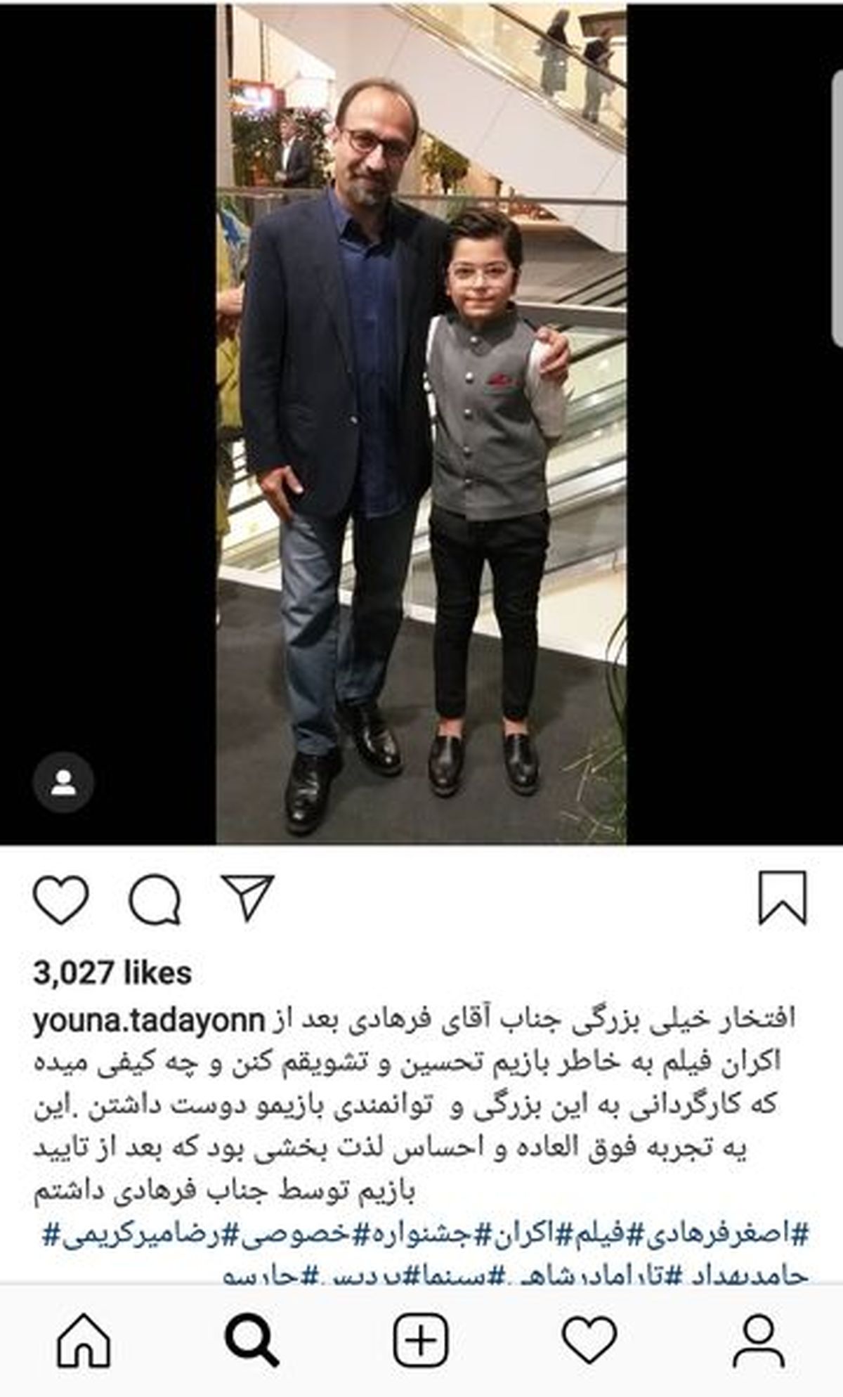 صمیمیت اصغر فرهادی با بچه مهندس+عکس