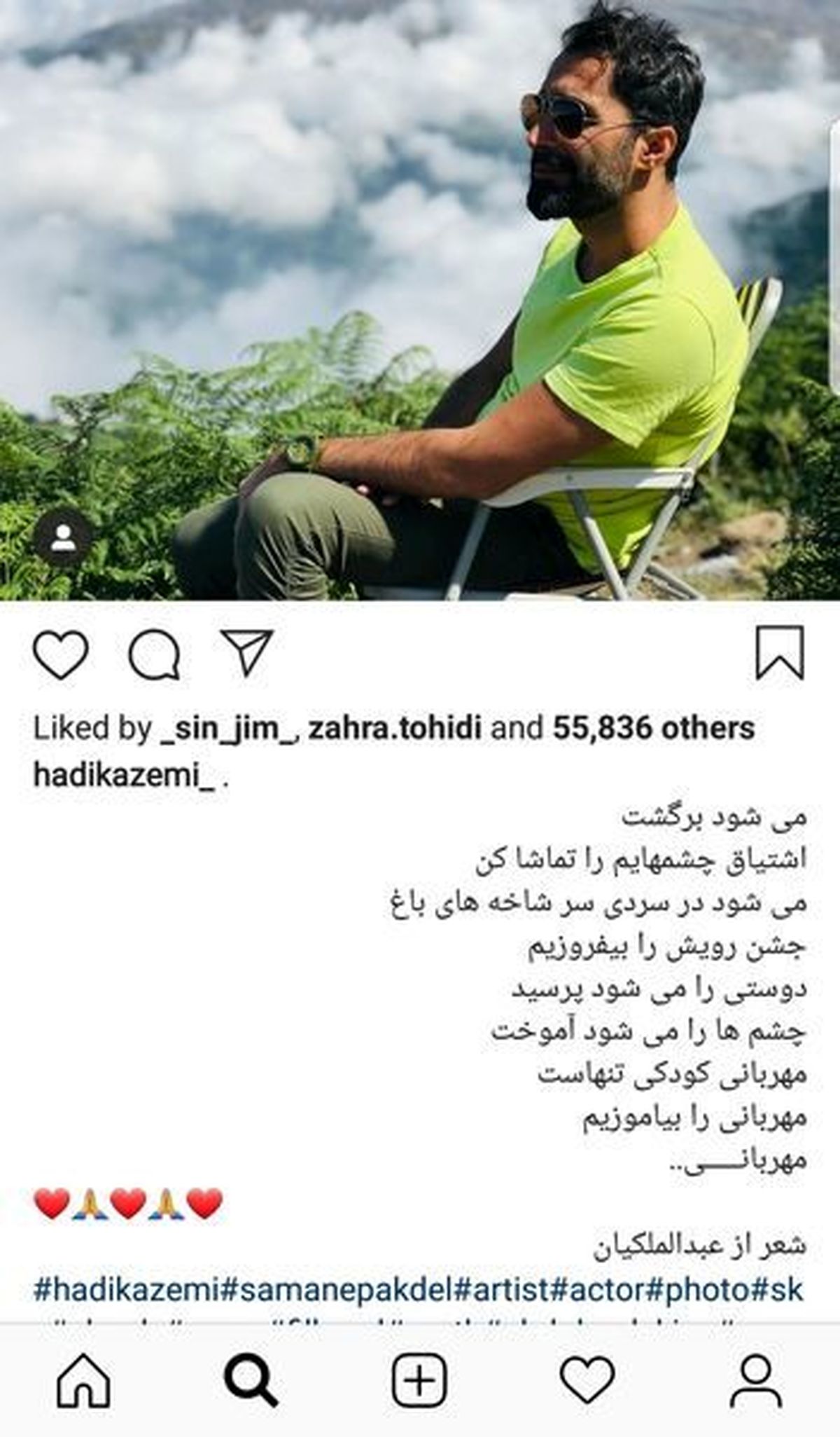 ریلکس کردن هادی کاظمی در دل طبیعت + عکس